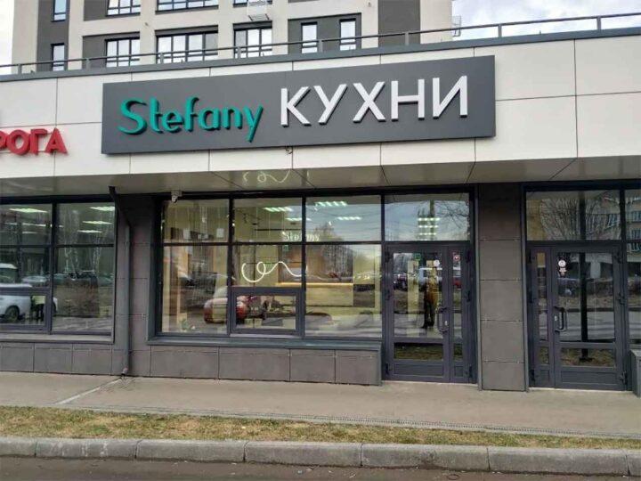 Магазин «Stefany КУХНИ» г. Ижевск, Воткинское шоссе, 61
